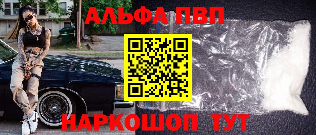 APVP мука  Альфа ПВП VHQ  Вход с VPN  Орёл  A PVP крисы CK 