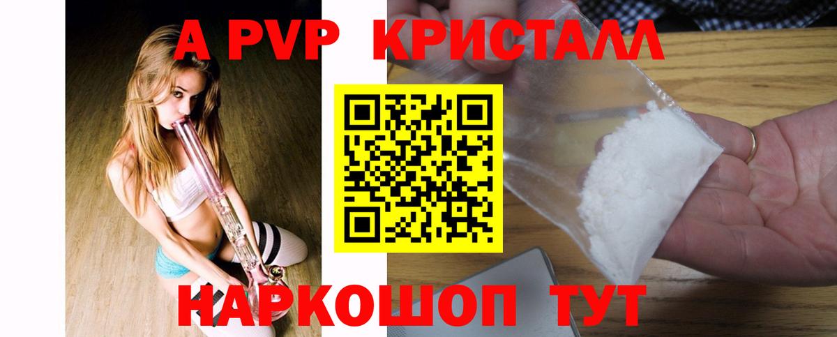 A-PVP СК Орёл