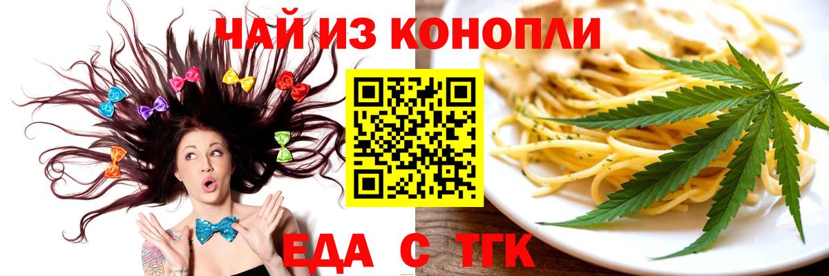 Canna-Cookies марихуана  Вход с VPN  Орёл 