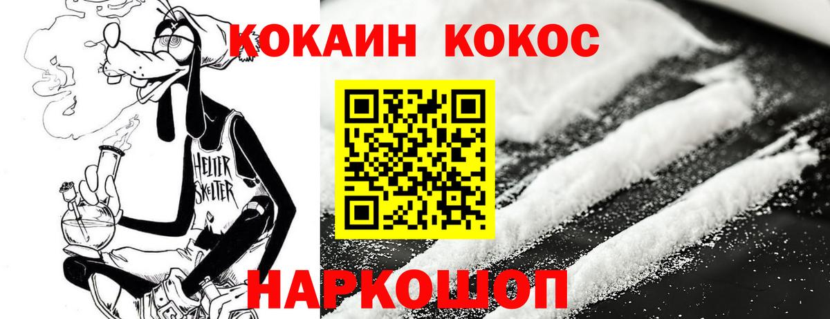 Кокаин 99%  COCAIN  Вход с VPN  Орёл  Cocaine Columbia 