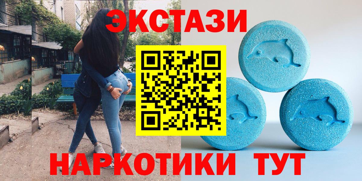 Экстази круглые Орёл