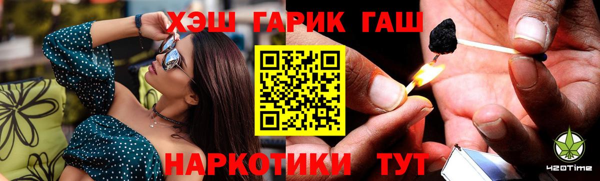 ГАШ индика сатива  ГАШ  ГАШИШ убойный  где можно купить наркотик  Вход с VPN  Орёл 