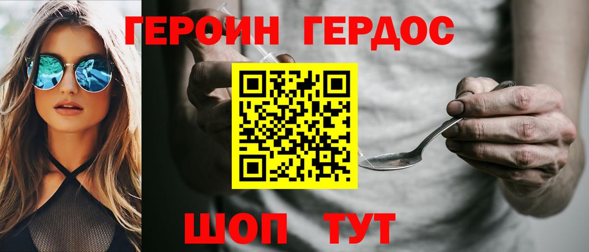 Орёл  Героин герыч  Вход с VPN 