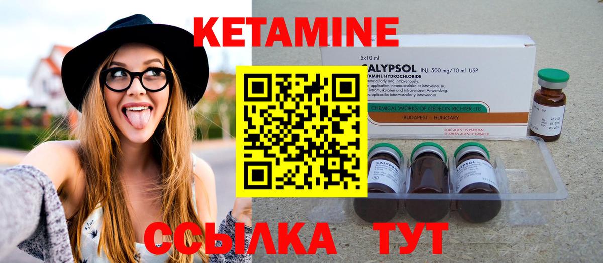 КЕТАМИН ketamine Орёл
