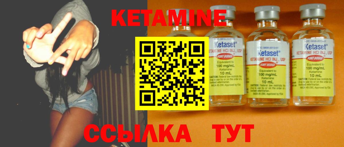 Кетамин ketamine  КЕТАМИН VHQ  Орёл  Вход с VPN 