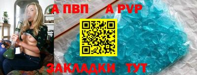 а пвп мука Волжский