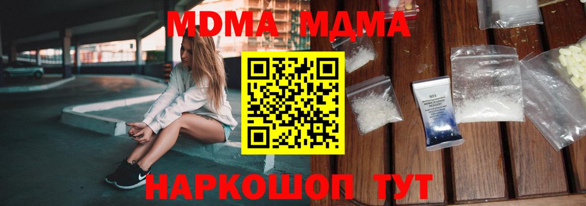 Орёл  МДМА молли  Вход с VPN  МДМА кристаллы 