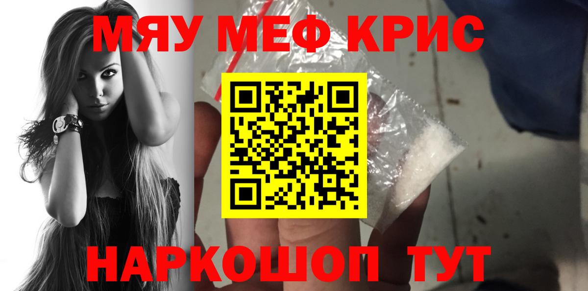 Меф  Мефедрон кристаллы  Вход с VPN  Мефедрон кристаллы  Орёл  Меф 