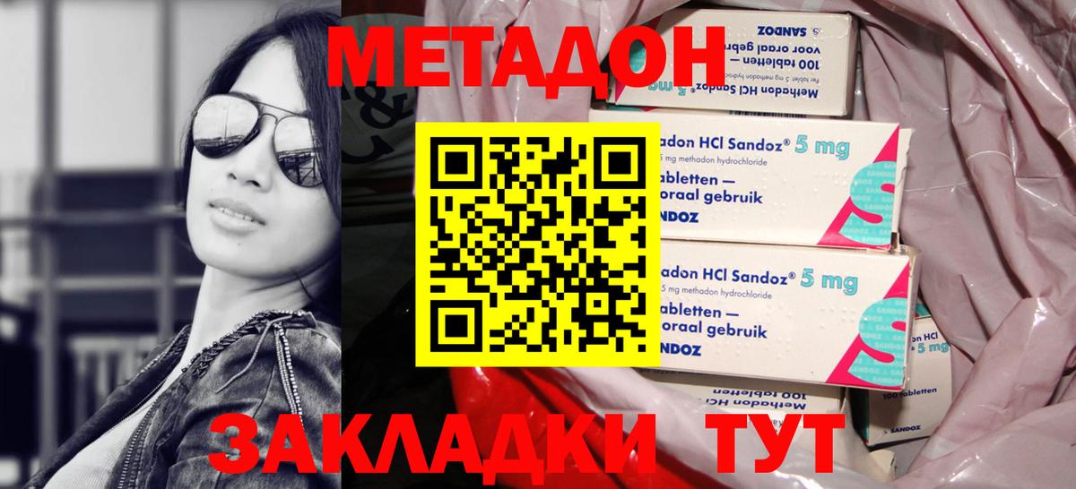 МЕТАДОН белоснежный  Метадон VHQ  Орёл  Вход с VPN 