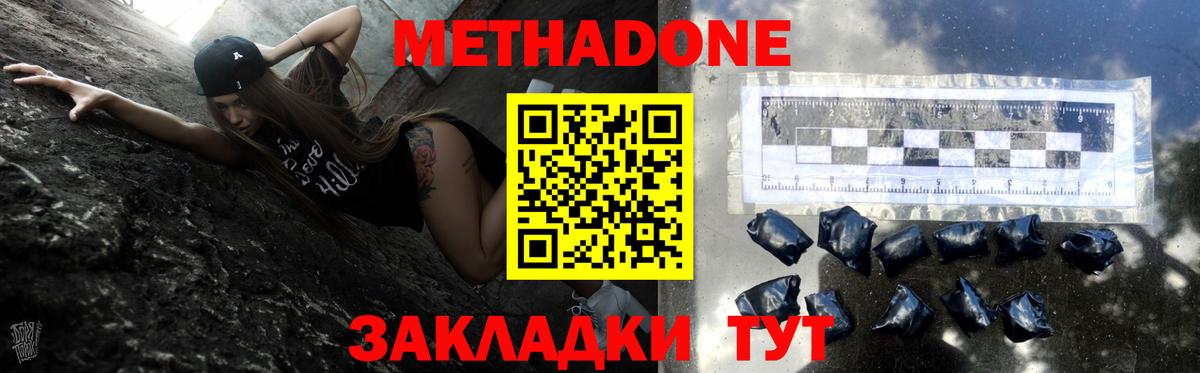 Метадон VHQ Орёл