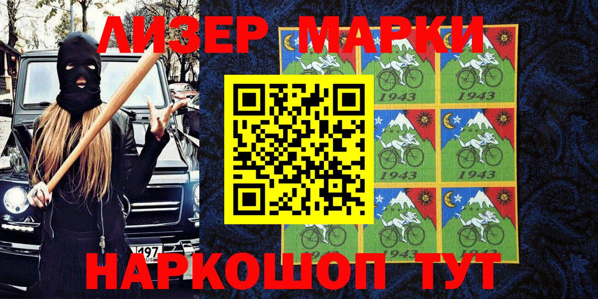 Марки NBOMe 1500мкг  Марки 25I-NBOMe  Орёл  Марки NBOMe 1500мкг  Вход с VPN 