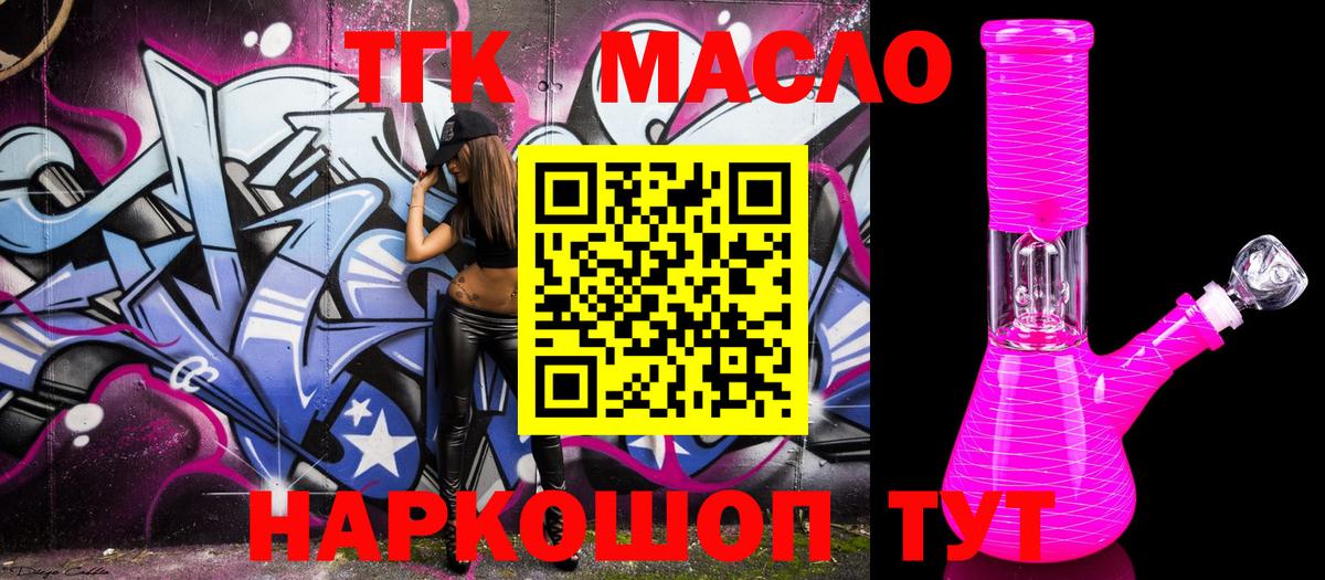 Орёл  Дистиллят ТГК вейп с тгк  Вход с VPN  Дистиллят ТГК жижа 