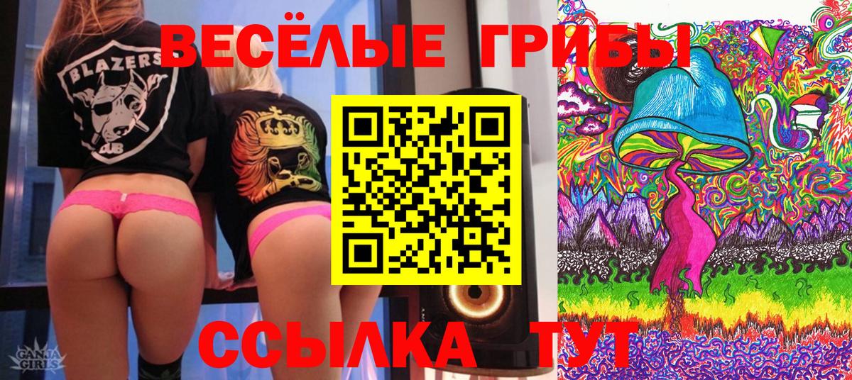 Галлюциногенные грибы ЛСД  сколько стоит  Орёл  Вход с VPN 